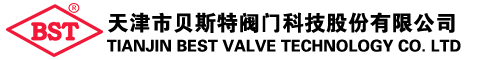 天津市贝斯特阀门科技股份有限公司